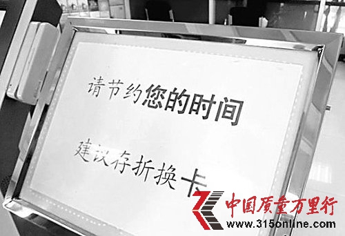 銀行辦卡不辦折：便捷環(huán)保還是另有貓膩？