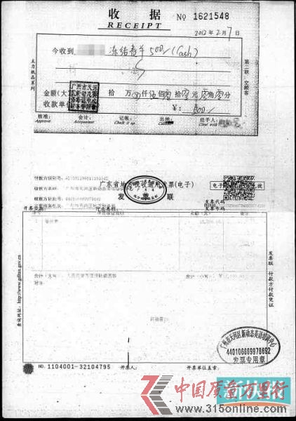 課程凍結費收據。