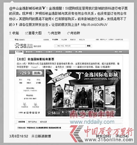 金逸此前發(fā)的微博已被刪除。 金逸此前發(fā)的微博已被刪除。