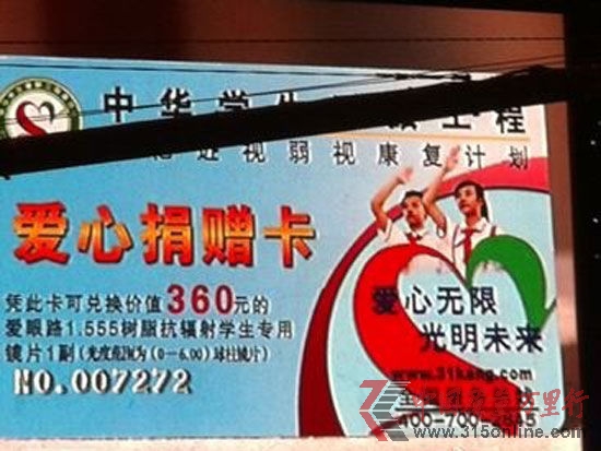 ؔӍ 2012CCTV315ڱeٴξ۽\š}顰\ҡDCCTV315һұعIAW۹DƬԴؔ  z