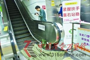 地鐵電梯不合標(biāo)準(zhǔn) 奧的斯被罰417萬(wàn)