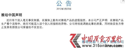 雅培奶粉被曝吃出半截避孕套 公司發聲明否認