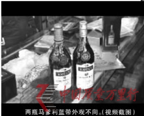 兩瓶馬爹利藍(lán)帶外觀不同。(視頻截圖)