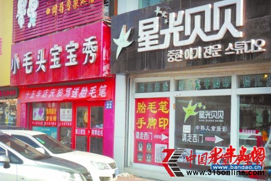 兩個(gè)相鄰的孕嬰店都可以制作胎毛筆。 兩個(gè)相鄰的孕嬰店都可以制作胎毛筆。