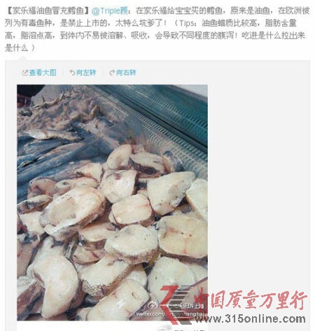 今天上午,網(wǎng)上流傳的一則關于“油魚”假冒“鱈魚”的帖子引發(fā)網(wǎng)友熱議