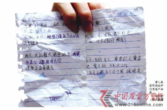 圖一:雷人美容院竟這樣記錄客戶檔案。 實(shí)習(xí)生梁大磊攝 圖一:雷人美容院竟這樣記錄客戶檔案。 實(shí)習(xí)生梁大磊攝