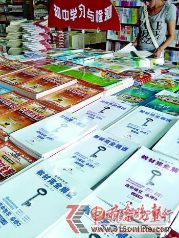 ◥5月2日,在省城新華書店,輔導類圖書占據不少經營份額�！”緢笥浾摺⌒鞚崱z