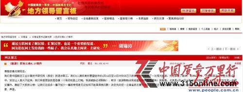 網(wǎng)友反映云南游強(qiáng)制購(gòu)物留言截圖