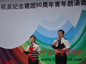 北京檢驗檢疫局直屬機關(guān)團委參加北京市市直機關(guān)“青春之歌朗誦會