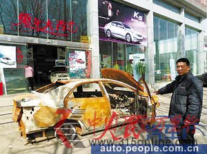 東風悅達起亞車頻頻自燃車主守在4S店門前維權