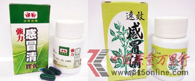 圖為被檢測(cè)出鉻超標(biāo)的兩款藥品。