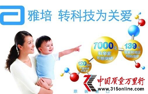 4月12日，鄭州陳女士在給女兒沖奶粉時舀出一個長著黑頭的小肉蟲。涉事奶粉系雅培某嬰幼兒配方奶粉。(《東方今報》)