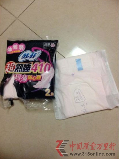 寫有算術題的蘇菲衛生巾。