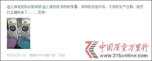 網友Josphin微博截圖