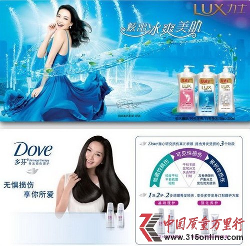 多芬力士被檢出含甲醛成分 專家稱超標(biāo)可致癌