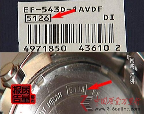 表外包裝盒上標(biāo)注的機(jī)芯編號(hào)是5126,而手表背面標(biāo)注的機(jī)芯編號(hào)卻是5118。 表外包裝盒上標(biāo)注的機(jī)芯編號(hào)是5126,而手表背面標(biāo)注的機(jī)芯編號(hào)卻是5118。