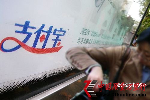 支付寶因有漏洞被訴 被指搶用戶輕安全