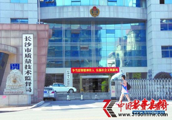 ▲長沙市質監局負責對當地乳制品企業產品生產的監管。 ▲長沙市質監局負責對當地乳制品企業產品生產的監管。