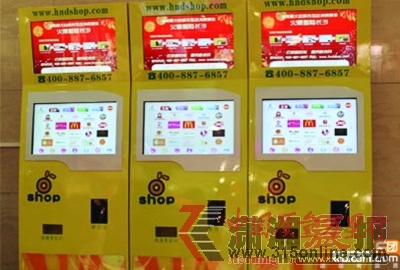 安裝在商場里的“點shop”卡優(yōu)惠券打印機(jī)。 安裝在商場里的“點shop”卡優(yōu)惠券打印機(jī)。
