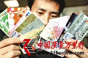 網上申辦信用卡額度只有50元 銀行建議柜臺辦理