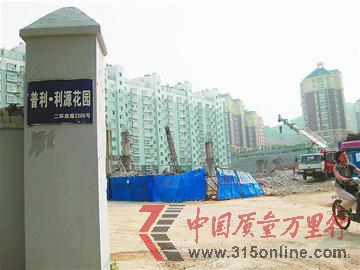 濟南利源花園業主入住3年拿不到房產證