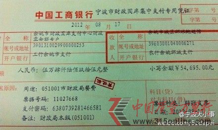 網(wǎng)傳轉賬支票。(原文配圖)