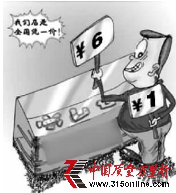 麥當(dāng)勞礦泉水價(jià)是超市6倍 被揭營(yíng)銷(xiāo)賣(mài)其他飲料
