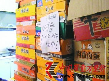 在沈陽市皇姑區黃浦江街匯寶國際B區2號樓10樓,過期的“今麥郎”系列產品堆在屋內。 在沈陽市皇姑區黃浦江街匯寶國際B區2號樓10樓,過期的“今麥郎”系列產品堆在屋內。
