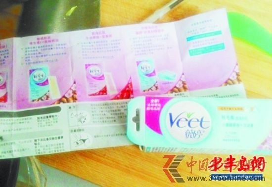 就是這管脫毛膏惹的禍。 就是這管脫毛膏惹的禍。