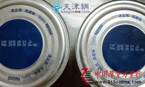 <b>奶粉已過保質(zhì)期</b> <b>奶粉已過保質(zhì)期</b>