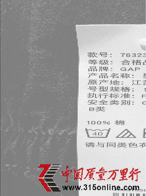 GAP童裝品牌店產品B類標A類 多部門投訴無門