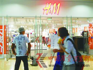消費(fèi)者叢先生在H&M濟(jì)南專(zhuān)賣(mài)店前要求公開(kāi)道歉,吸引了不少人關(guān)注。 消費(fèi)者叢先生在H&M濟(jì)南專(zhuān)賣(mài)店前要求公開(kāi)道歉,吸引了不少人關(guān)注。