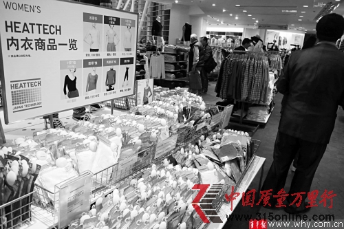 優(yōu)衣庫店內(nèi)陳列的各種發(fā)熱內(nèi)衣。本報記者 賀佳穎 攝 優(yōu)衣庫店內(nèi)陳列的各種發(fā)熱內(nèi)衣。本報記者 賀佳穎 攝