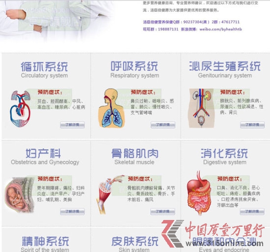 湯臣倍健銷(xiāo)售亂象調(diào)查:多款產(chǎn)品涉嫌違規(guī)宣傳