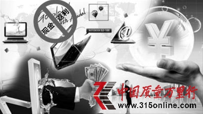 返利網站返現金遭淘寶叫停或被淘汰出局