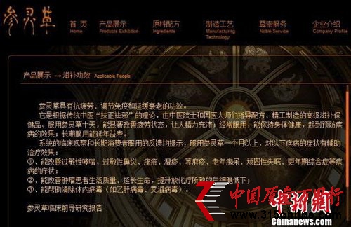 江中集團天價保健品陷“質疑門” 記者采訪求證遭拒