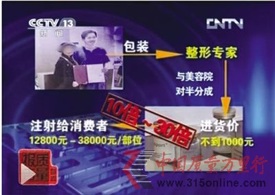 一些來(lái)源不明的產(chǎn)品在潮濕、陰暗的倉(cāng)庫(kù)經(jīng)過(guò)包裝后,以500至800元賣(mài)入蔓姿國(guó)際抗衰老會(huì)所,然后被以數(shù)萬(wàn)元高價(jià)賣(mài)出。