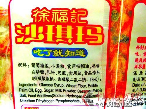 徐福記沙琪瑪?shù)呐淞现斜话l(fā)現(xiàn)明確標(biāo)識了禁止添加的抗氧化劑TBHQ 徐福記沙琪瑪?shù)呐淞现斜话l(fā)現(xiàn)明確標(biāo)識了禁止添加的抗氧化劑TBHQ