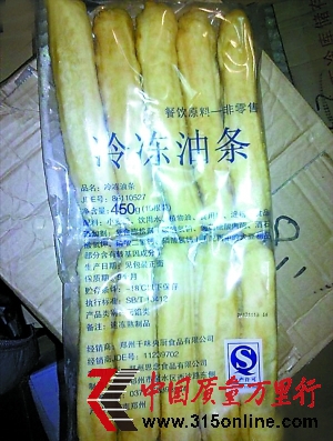 網(wǎng)友曝光肯德基后廚黑幕:油條保質(zhì)期9個月(圖)