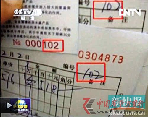 ■水晶店通過優(yōu)惠券上編號(hào)給導(dǎo)游回扣。 ■水晶店通過優(yōu)惠券上編號(hào)給導(dǎo)游回扣。