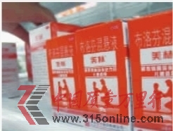 布洛芬是一種常見的兒童解熱鎮(zhèn)痛藥。 布洛芬是一種常見的兒童解熱鎮(zhèn)痛藥。