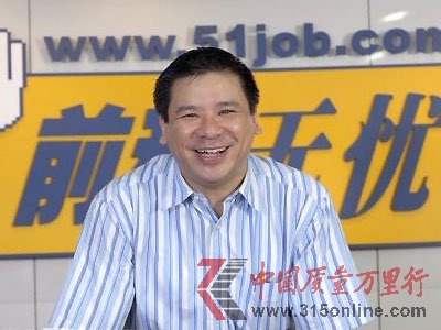 前程無憂第四季度凈利1960萬美元 同比增長7.2%