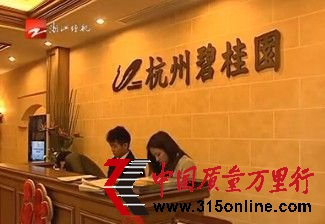 圖片來源：浙江經視視頻截圖