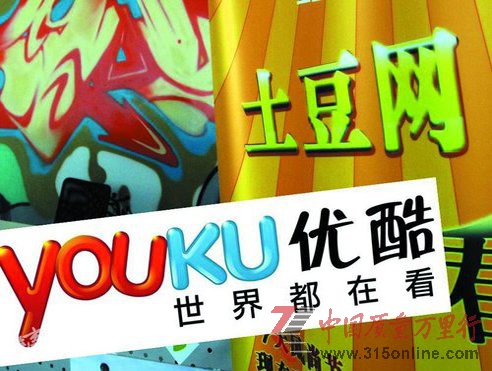 優(yōu)酷土豆第四季度凈營收1.021億美元 同比增30%