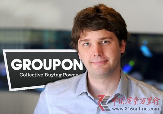 Groupon撤銷梅森CEO職務 股價聞訊上漲近3%