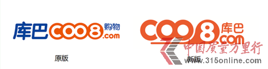 庫巴啟用新LOGO 整合國美在線會員信息