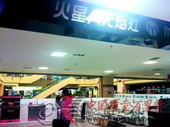 火星人在煙臺嘉禾樂天的專柜已經(jīng)好久沒人經(jīng)營。本報記者 李娜 攝 火星人在煙臺嘉禾樂天的專柜已經(jīng)好久沒人經(jīng)營。本報記者 李娜 攝