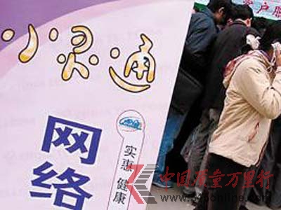 小靈通僅剩千萬用戶 淪為“皮包公司”忽悠利器