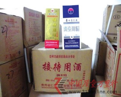 圖為假冒茅臺接待酒。(圖片來源:蘭州晚報)