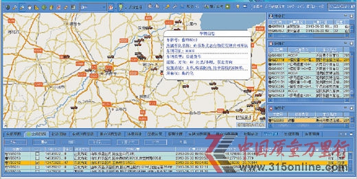 山東北斗貨運(yùn)動(dòng)態(tài)信息平臺(tái)截圖。資料圖片